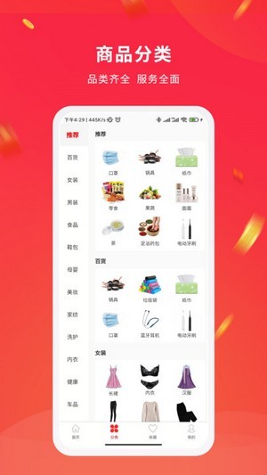 淘省最新版1
