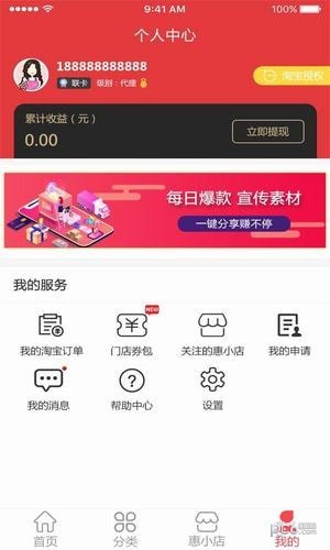 淘时代最新版4