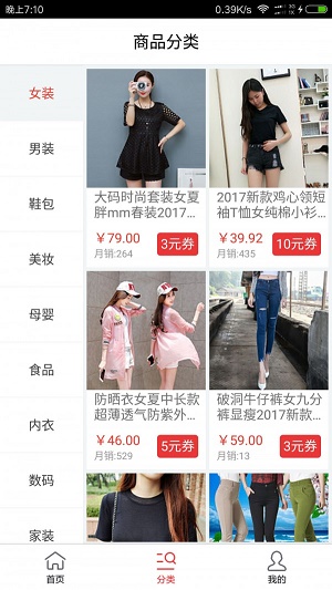 淘淘街手机版2