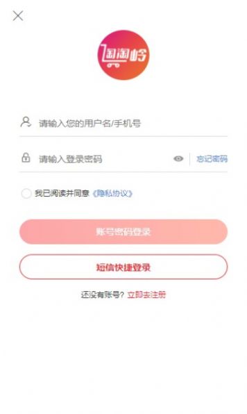 淘淘岭安卓版2