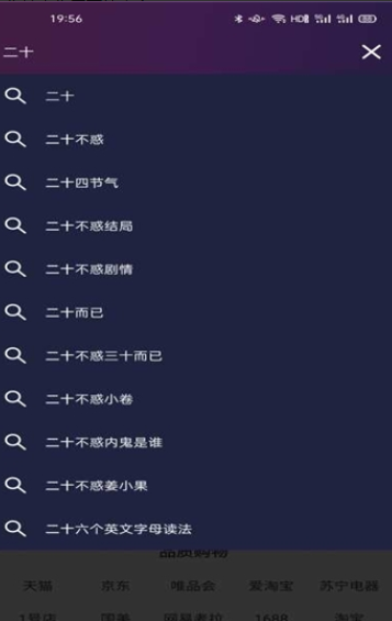 淘淘搜索浏览器安卓版2