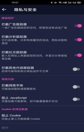 淘淘搜索浏览器手机版4