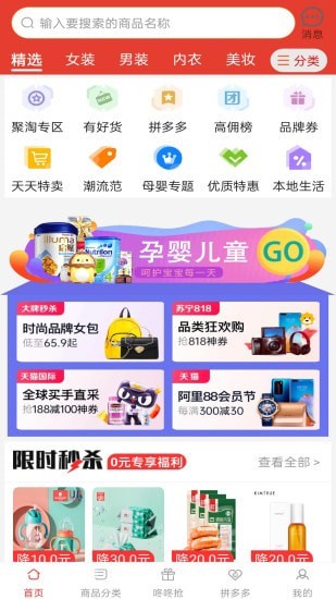 淘淘最新版2