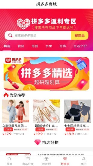 淘淘官方版1