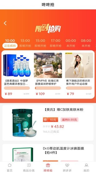 淘淘官方版3