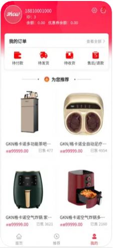 淘淘无忧苹果版2