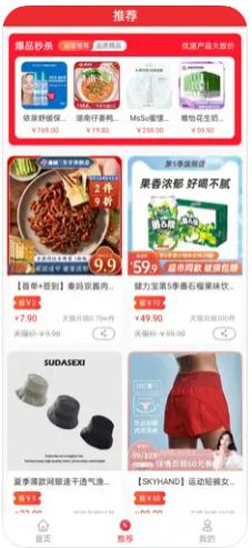 淘淘无忧苹果版3