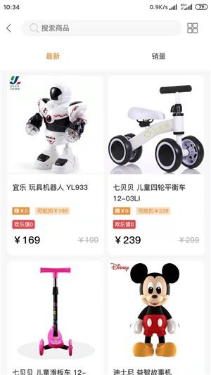 淘淘有喜2