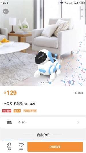 淘淘有喜最新版3