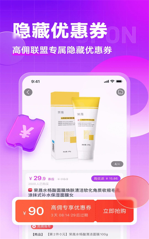 淘特价1