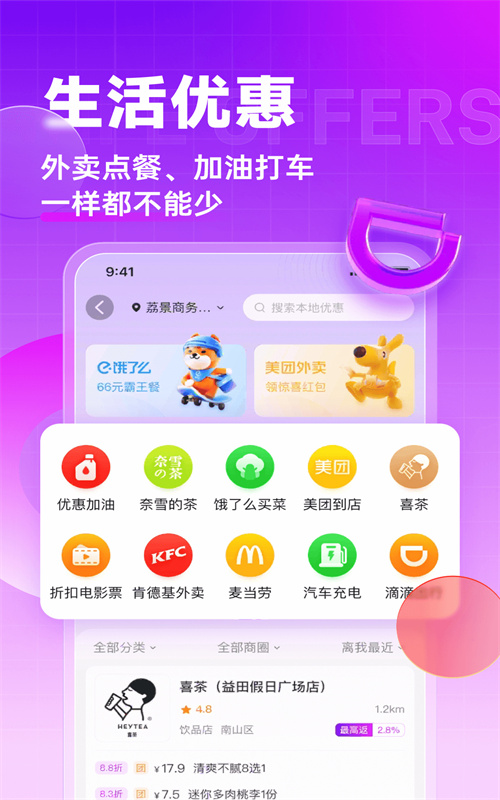 淘特价安卓版2