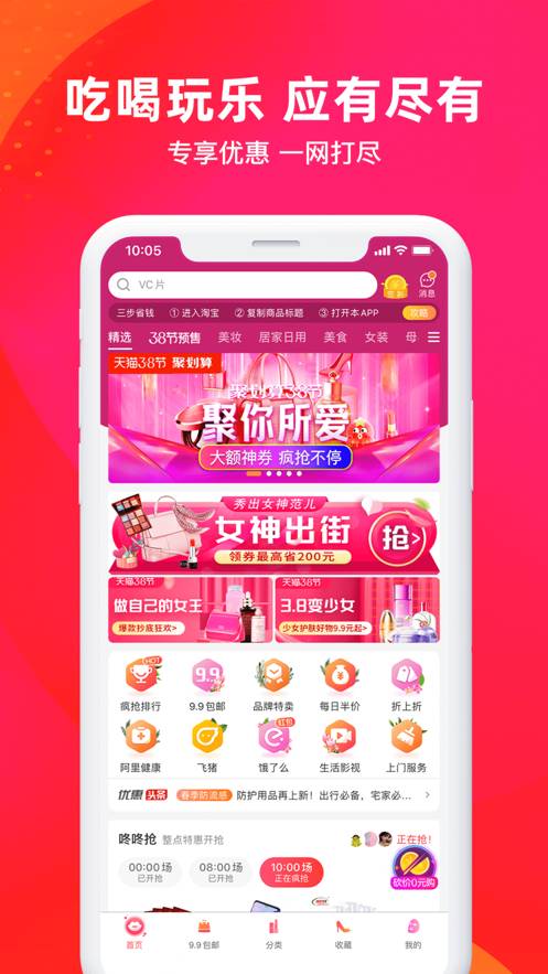 淘兔兔官方版1