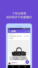 淘我要正式版3