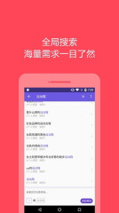 淘我要手机版2