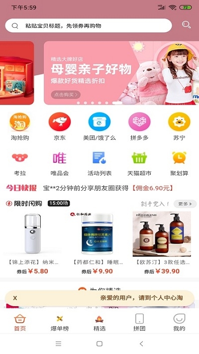 淘小桥最新版1