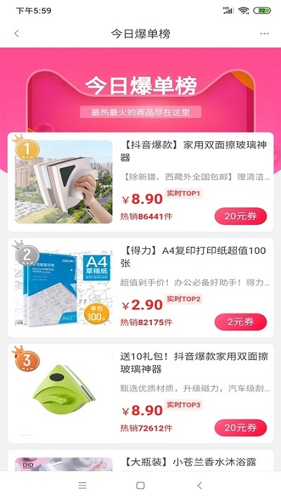 淘小桥最新版2