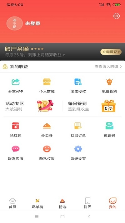 淘小桥最新版4