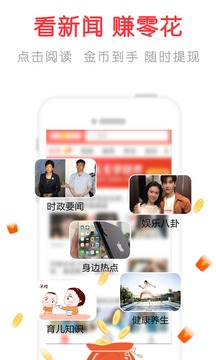 淘新闻安卓版1