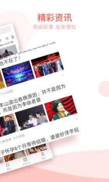 淘新闻安卓版6