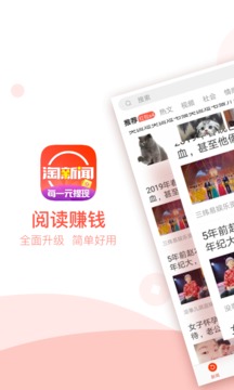 淘新闻最新版5