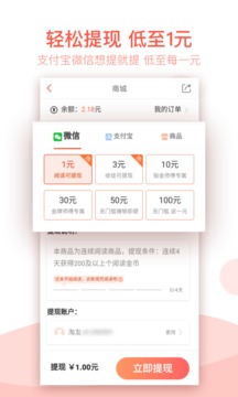 淘新闻最新版8