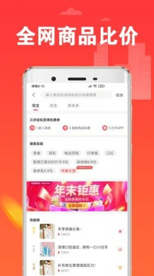 淘一刀最新版1