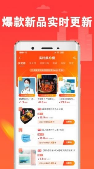 淘一刀最新版3