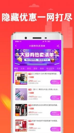 淘一刀最新版4