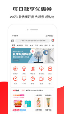 淘选生活最新版1