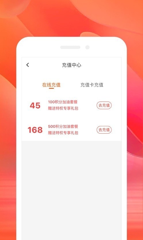 淘油惠1