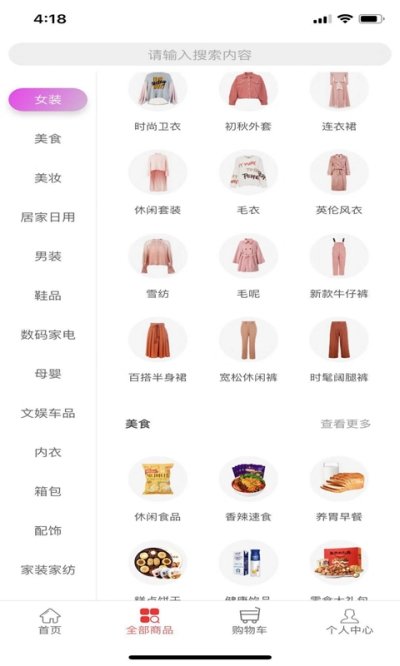 淘优惠安卓版1