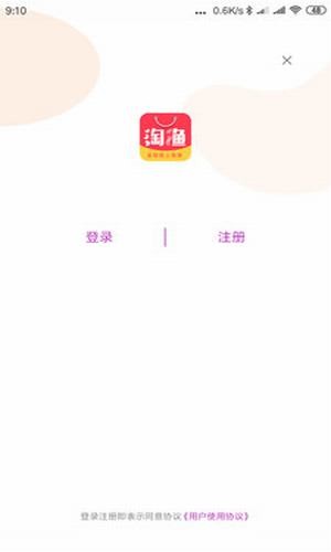 淘渔1
