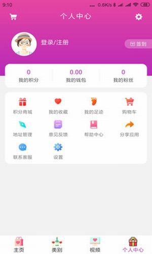 淘渔官方版4