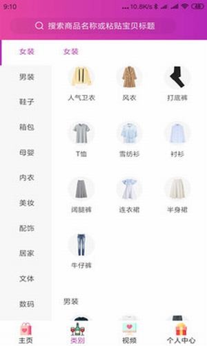 淘渔官方版5