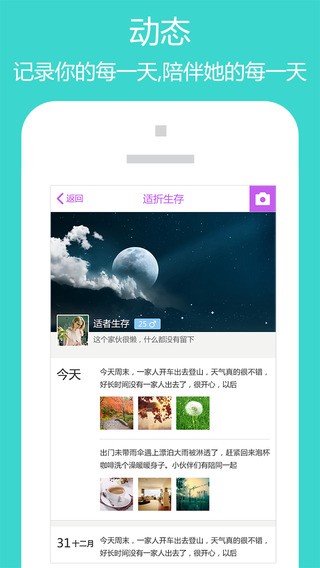 淘缘味手机版2