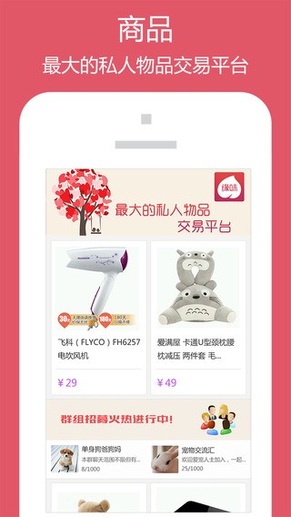 淘缘味苹果版3