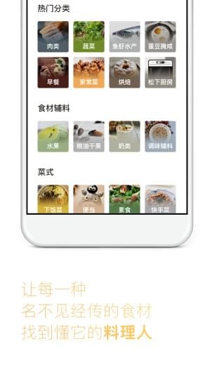 淘最厨房最新版1