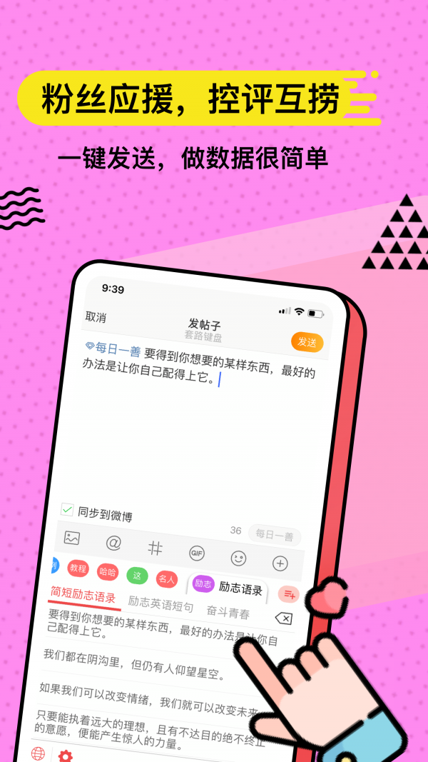 套路键盘官方版1