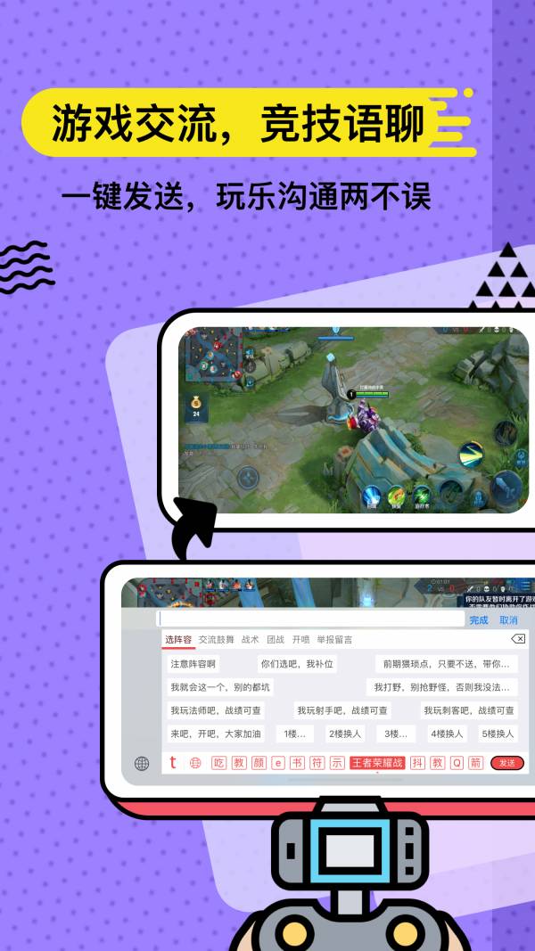 套路键盘官方版3