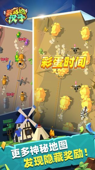 套马的汉子2024最新版4