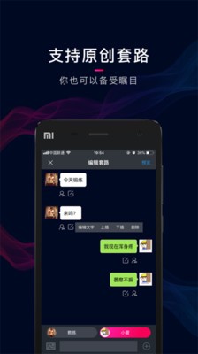 套路王手机版2
