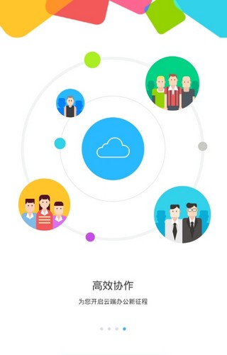特变e+最新版2