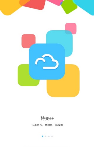 特变e+最新版4