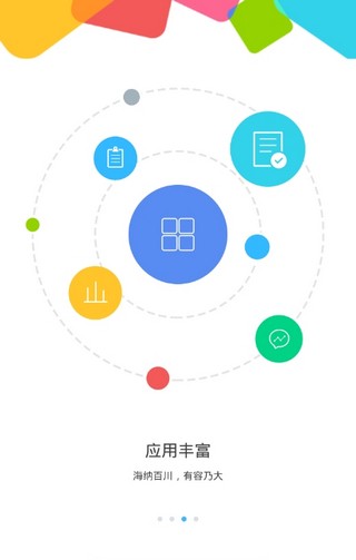 特变e+安卓版1