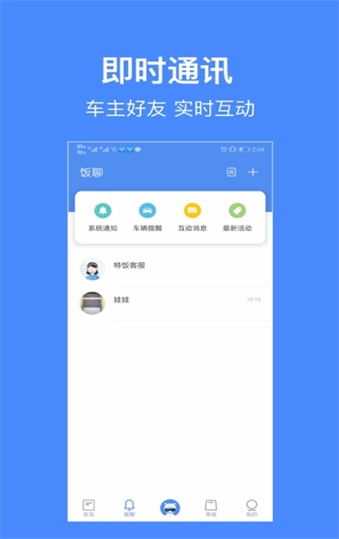 特饭电脑版1