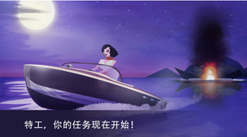 特工A安卓版1