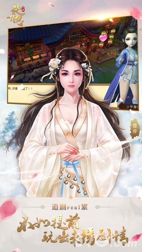 特工皇妃楚乔传手机版2