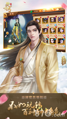 特工皇妃楚乔传手机版3