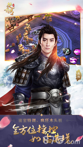 特工皇妃楚乔传手机版4