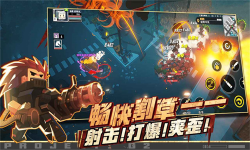 特攻纪元破解版1